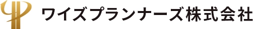 ワイズプランナーズ株式会社